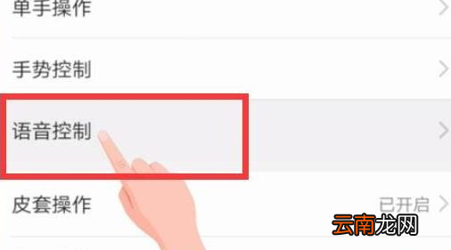 华为畅享9e中唤醒语音助手具体方法介绍