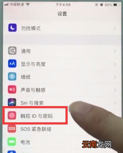 苹果7中录入指纹的简单步骤