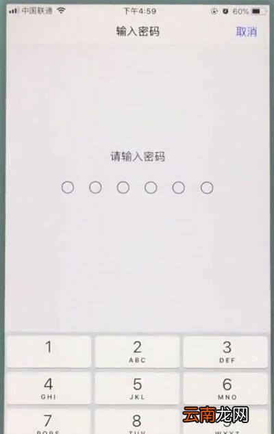 苹果7中录入指纹的简单步骤