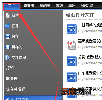 迅捷CAD编辑设置实体填充以及图层具体操作步骤