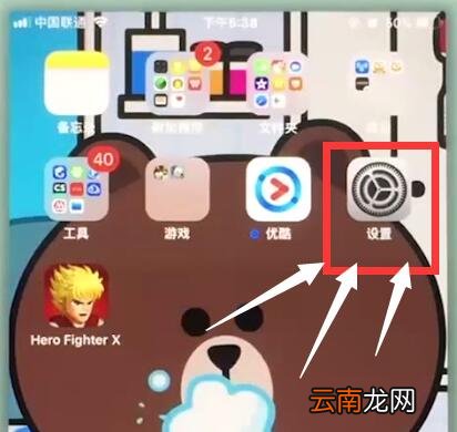 苹果7plus中关闭app通知的详细步骤