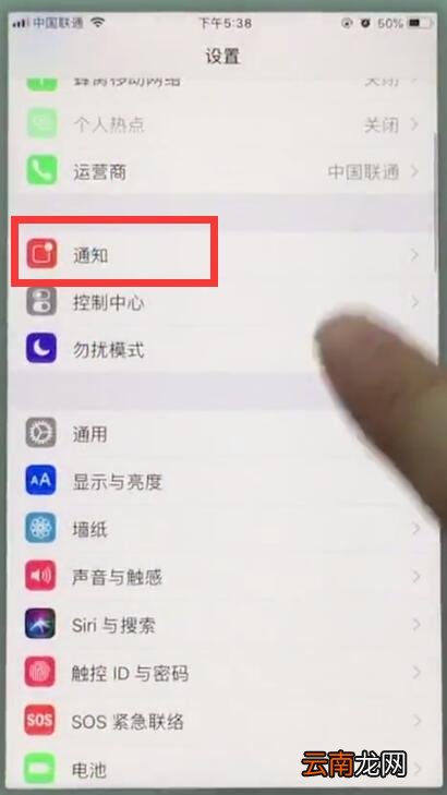 苹果7plus中关闭app通知的详细步骤