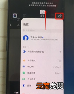 vivox27pro中将后台程序关闭具体操作步骤