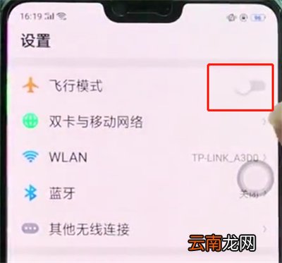 oppor15打开飞行模式的简单方法