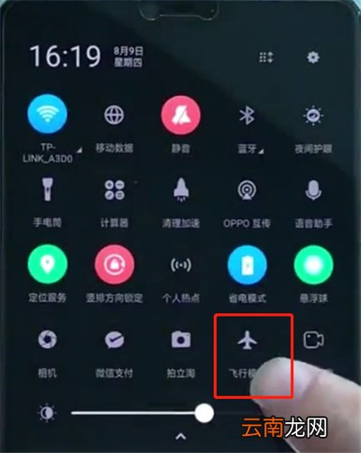 oppor15打开飞行模式的简单方法