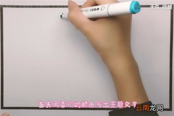 文明交通手抄报 如何制作文明交通手抄报