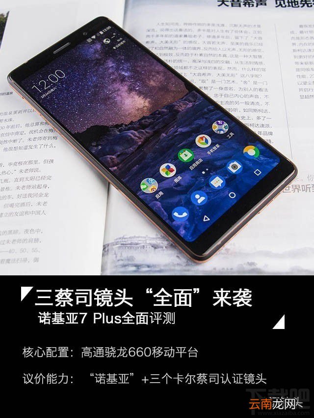 诺基亚7Plus怎么样？诺基亚7Plus评测