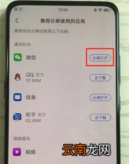 vivox27pro中分屏具体操作步骤