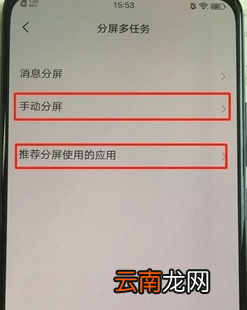 vivox27pro中分屏具体操作步骤