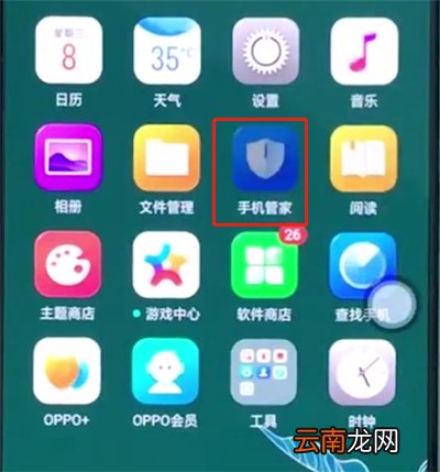 oppor15中解决手机卡顿的简单方法