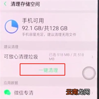 oppor15中解决手机卡顿的简单方法
