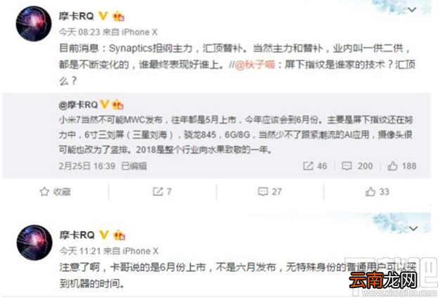 小米7支持快充吗？小米7新爆料