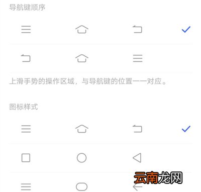 vivox27pro设置虚拟导航键具体操作步骤