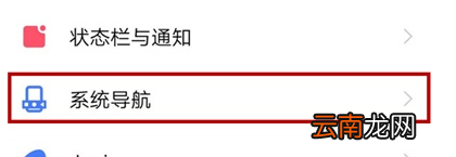 vivox27pro设置虚拟导航键具体操作步骤