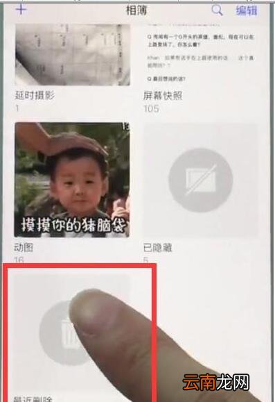 苹果7中恢复照片的操作步骤
