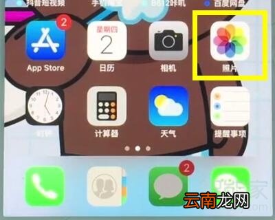 苹果7中恢复照片的操作步骤