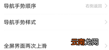 vivox27pro设置导航手势具体操作步骤