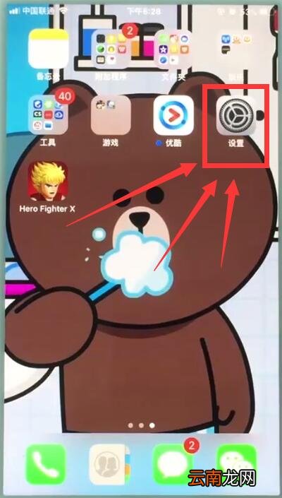 苹果7plus中打开缩放功能的操作步骤