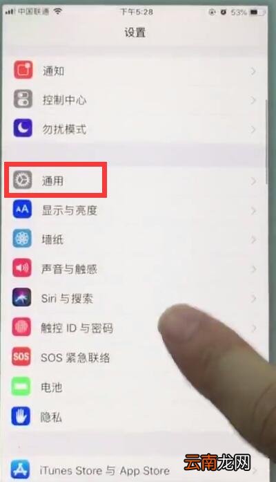 苹果7plus中打开缩放功能的操作步骤