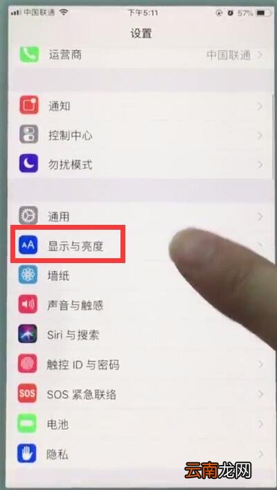 苹果7中开启夜览模式的操作步骤