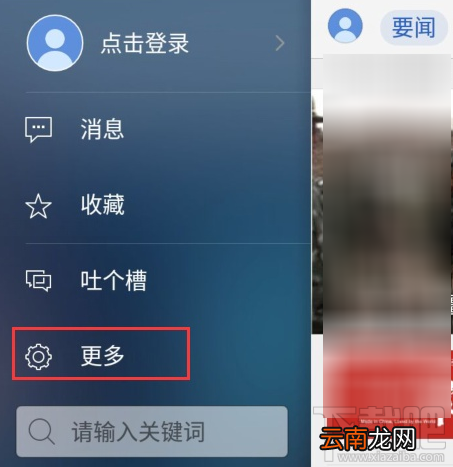 腾讯新闻客户端怎么调整字体大小？腾讯新闻客户端调整字体大小教程