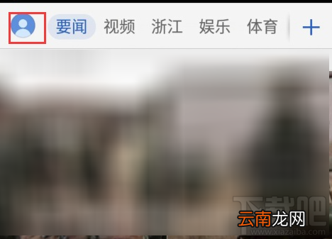 腾讯新闻客户端怎么调整字体大小？腾讯新闻客户端调整字体大小教程