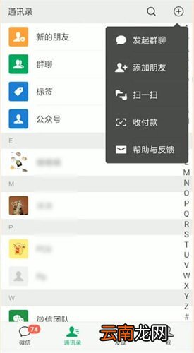 微信中将扫一扫添加到桌面具体操作步骤