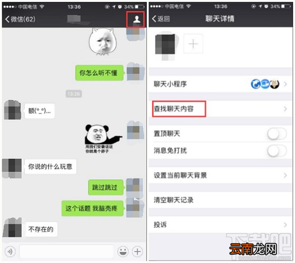 微信聊天记录怎么查？如何查看历史删除的聊天记录？