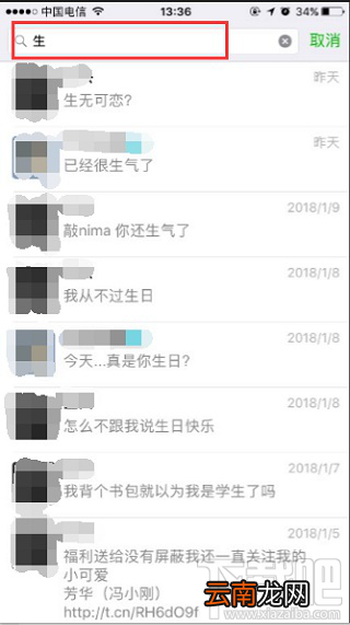 微信聊天记录怎么查？如何查看历史删除的聊天记录？