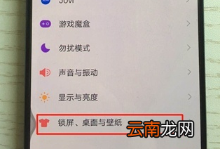 vivox27pro设置动态壁纸具体操作步骤