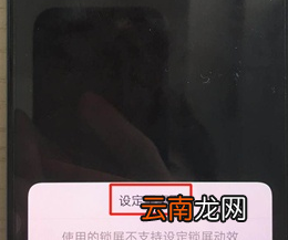vivox27pro设置动态壁纸具体操作步骤