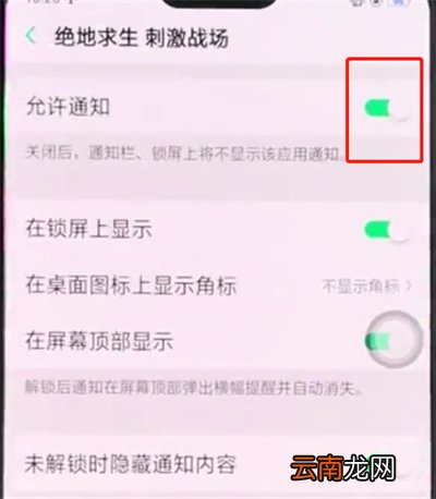 oppor15中关闭通知提醒的简单步骤