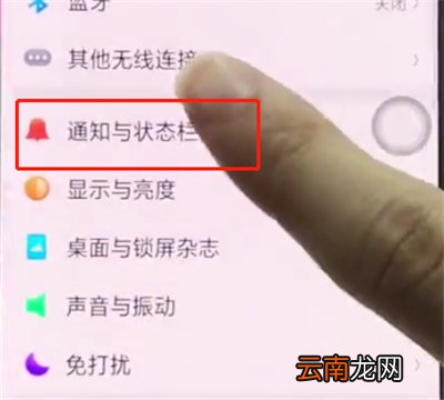 oppor15中关闭通知提醒的简单步骤