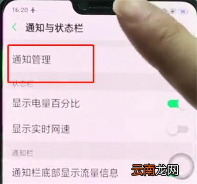 oppor15中关闭通知提醒的简单步骤