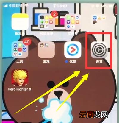 苹果7中打开3d触控的操作步骤
