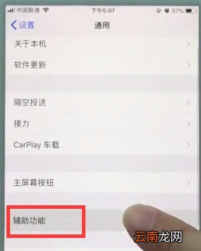 苹果7中打开3d触控的操作步骤