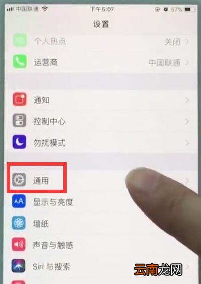 苹果7中打开3d触控的操作步骤