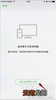 开心手机恢复大师怎么导出微信聊天记录？