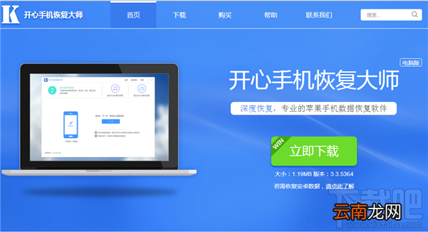 开心手机恢复大师怎么导出微信聊天记录？