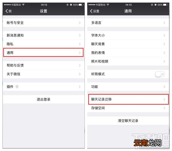 开心手机恢复大师怎么导出微信聊天记录？