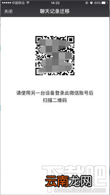 开心手机恢复大师怎么导出微信聊天记录？