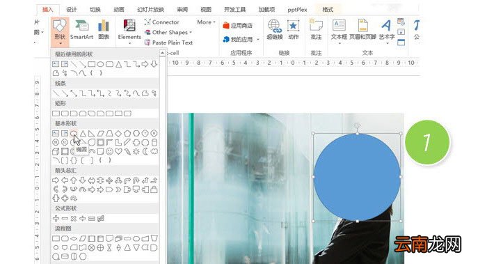 PPT中实现形状抠图具体操作步骤