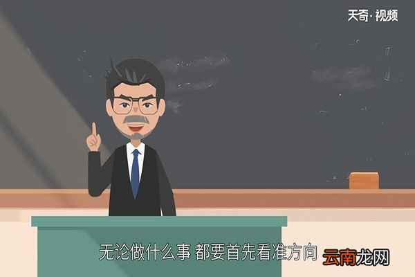 南辕北辙的故事