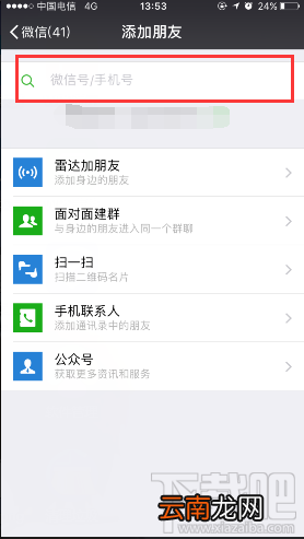 微信删除的好友怎么恢复?苹果微信通讯录恢复教程