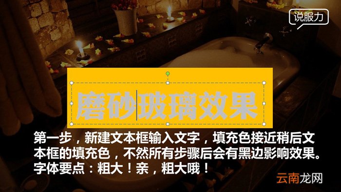 PPT制作出磨砂玻璃效果幻灯片具体操作步骤