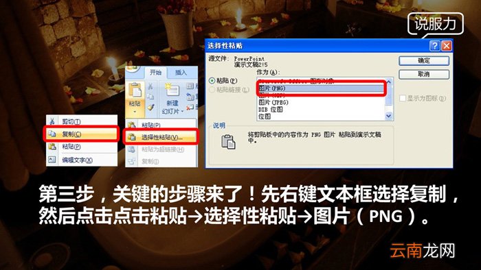 PPT制作出磨砂玻璃效果幻灯片具体操作步骤