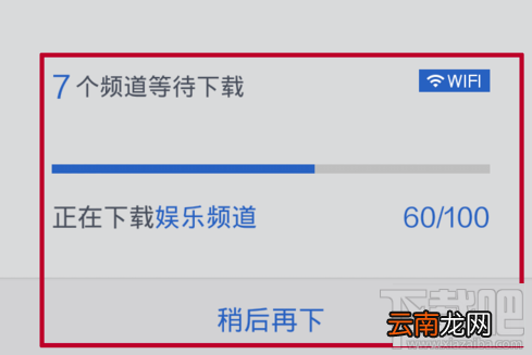 腾讯新闻怎么离线阅读?腾讯新闻离线阅读方法