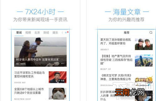 腾讯新闻怎么离线阅读?腾讯新闻离线阅读方法