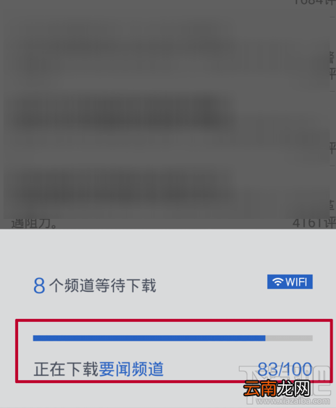 腾讯新闻怎么离线阅读?腾讯新闻离线阅读方法