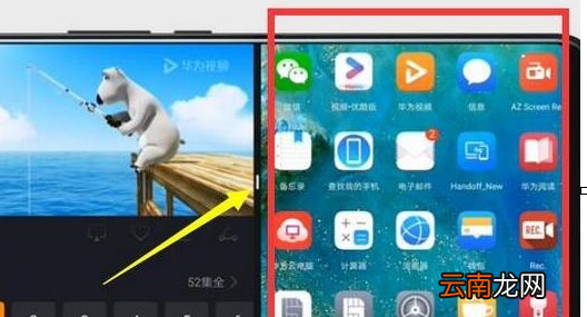 华为畅享9e中分屏具体方法介绍